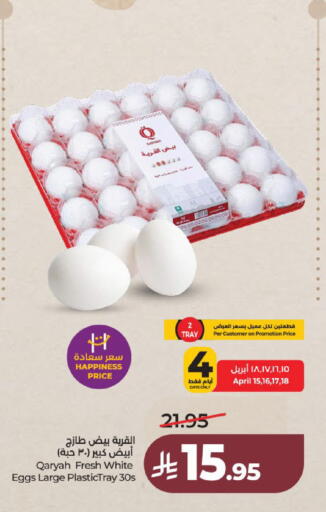 available at لولو هايبرماركت in مملكة العربية السعودية, السعودية, سعودية - عنيزة