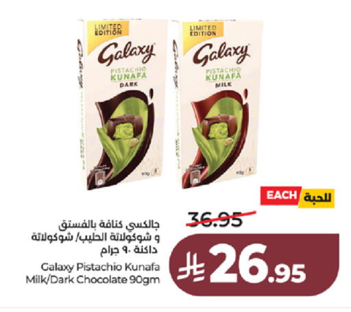 available at LULU Hypermarket in KSA, Saudi Arabia, Saudi - Ta'if