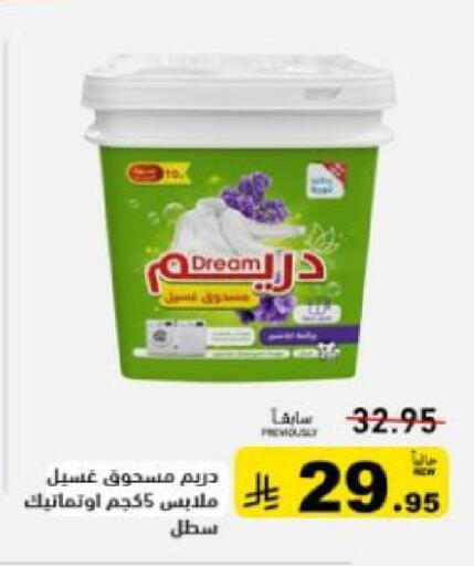 available at أسواق رامز in مملكة العربية السعودية, السعودية, سعودية - تبوك