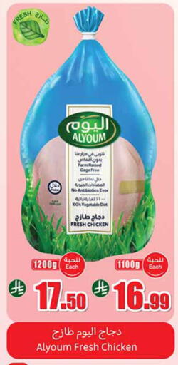 available at أسواق عبد الله العثيم in مملكة العربية السعودية, السعودية, سعودية - القطيف‎