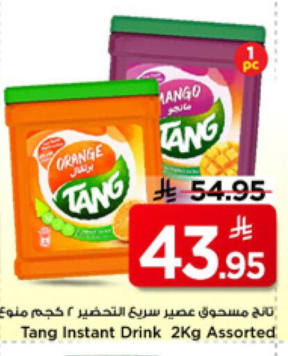 Orange Mango available at مارك & سيف in مملكة العربية السعودية, السعودية, سعودية - الرياض