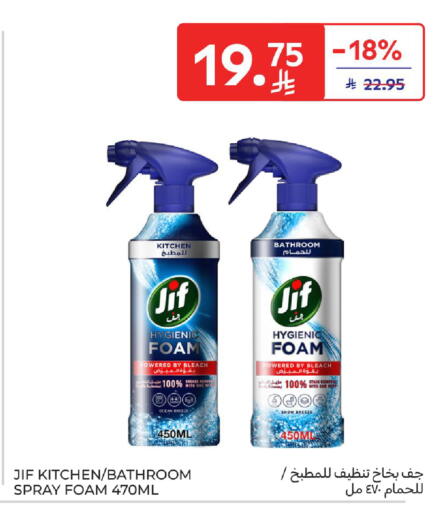 available at كارفور in مملكة العربية السعودية, السعودية, سعودية - الخبر‎