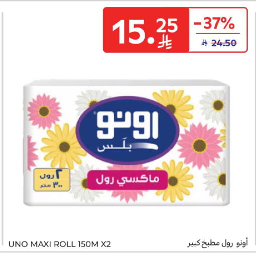 available at كارفور in مملكة العربية السعودية, السعودية, سعودية - الخبر‎