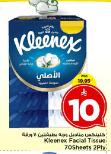 available at مارك & سيف in مملكة العربية السعودية, السعودية, سعودية - الرياض