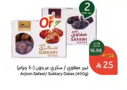 available at هايبر بنده in مملكة العربية السعودية, السعودية, سعودية - المنطقة الشرقية