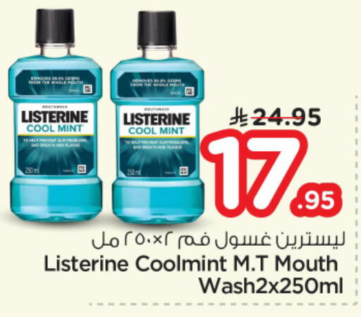 Mint available at نستو in مملكة العربية السعودية, السعودية, سعودية - الرياض