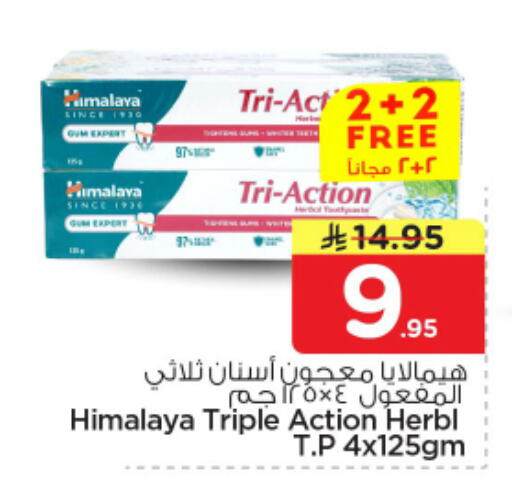 available at نستو in مملكة العربية السعودية, السعودية, سعودية - الرياض