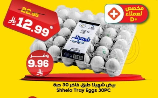 available at الدكان in مملكة العربية السعودية, السعودية, سعودية - جدة