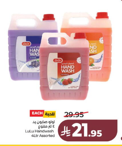 Strawberry available at لولو هايبرماركت in مملكة العربية السعودية, السعودية, سعودية - عنيزة