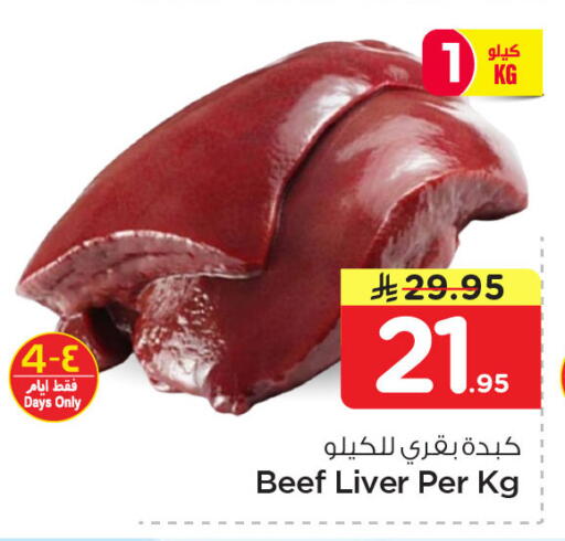 available at Nesto in KSA, Saudi Arabia, Saudi - Jubail