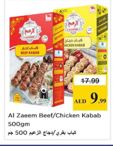 available at نستو هايبرماركت in الإمارات العربية المتحدة , الامارات - الشارقة / عجمان