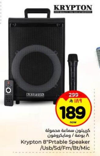 available at Hyper Al Wafa in KSA, Saudi Arabia, Saudi - Dammam