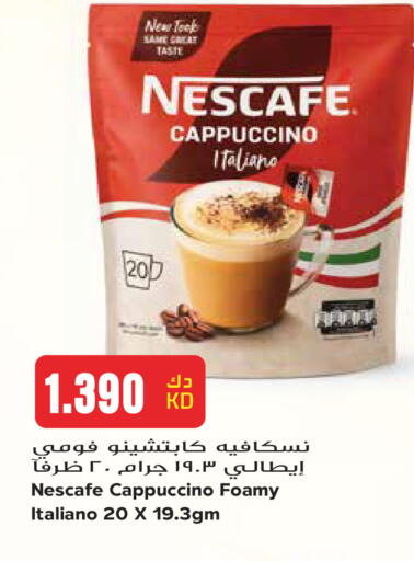 available at جراند هايبر in الكويت - مدينة الكويت