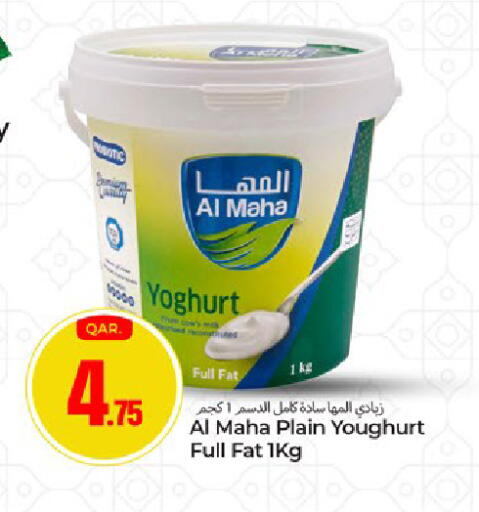 available at Paris Hypermarket in Qatar - Umm Salal