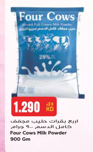 available at جراند هايبر in الكويت - مدينة الكويت