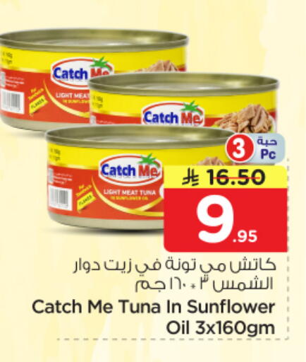 available at نستو in مملكة العربية السعودية, السعودية, سعودية - الرياض