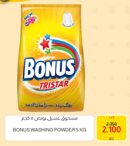 available at Multi Market in Bahrain