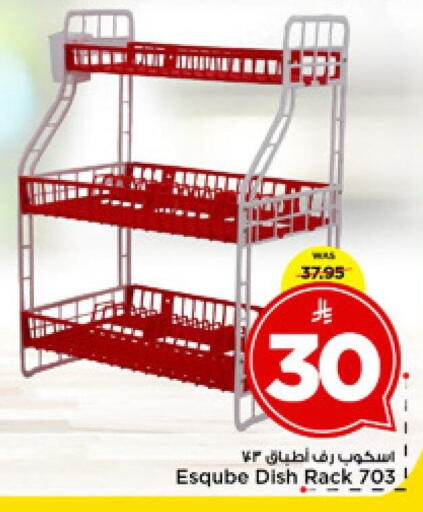 available at مارك & سيف in مملكة العربية السعودية, السعودية, سعودية - الرياض