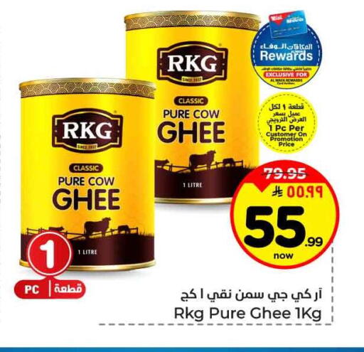available at Hyper Al Wafa in KSA, Saudi Arabia, Saudi - Jeddah