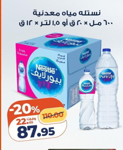 available at كازيون in Egypt - القاهرة