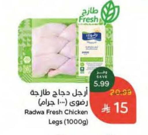 available at هايبر بنده in مملكة العربية السعودية, السعودية, سعودية - المنطقة الشرقية