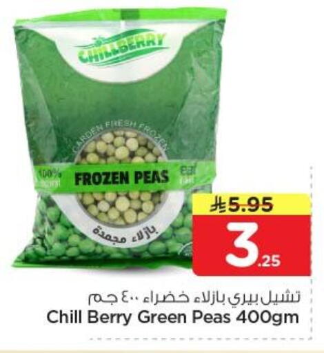 Peas available at نستو in مملكة العربية السعودية, السعودية, سعودية - الرياض