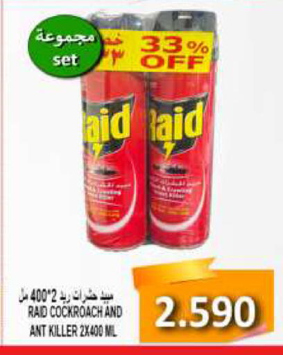 available at مجموعة حسن محمود in البحرين