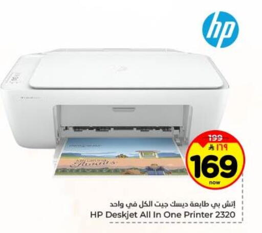 available at Hyper Al Wafa in KSA, Saudi Arabia, Saudi - Dammam