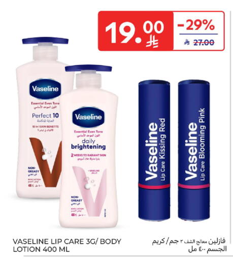 available at Carrefour in KSA, Saudi Arabia, Saudi - Sakaka