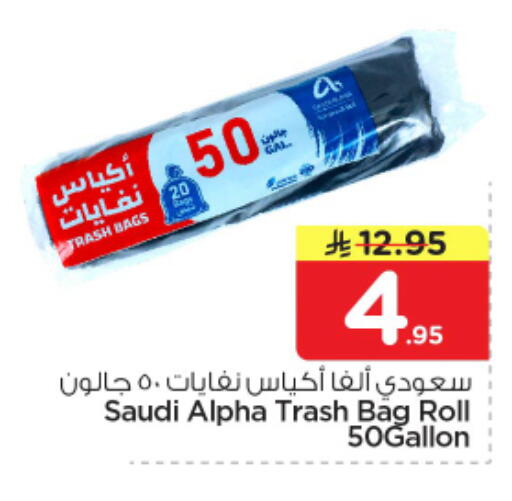 available at نستو in مملكة العربية السعودية, السعودية, سعودية - الخرج