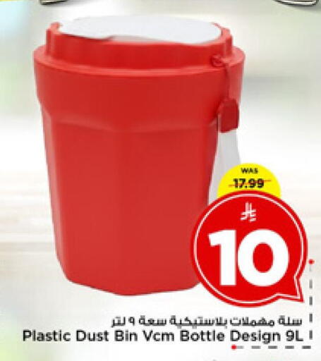 available at مارك & سيف in مملكة العربية السعودية, السعودية, سعودية - الرياض