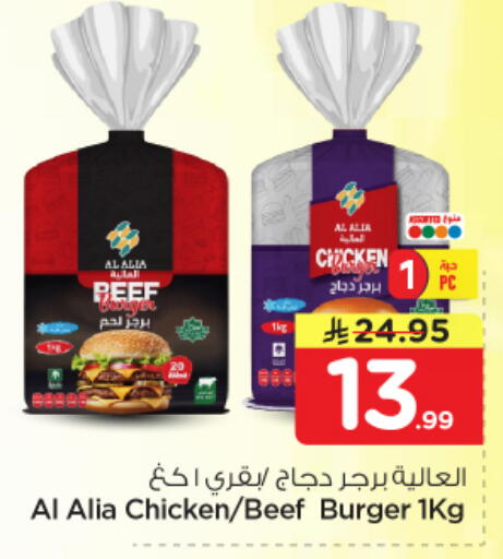 available at نستو in مملكة العربية السعودية, السعودية, سعودية - الرياض