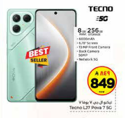 available at هايبر الوفاء in مملكة العربية السعودية, السعودية, سعودية - الرياض