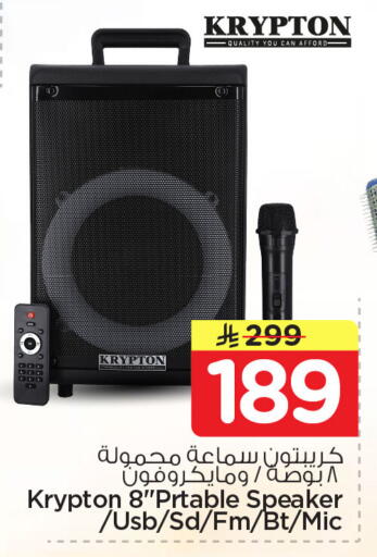 available at Nesto in KSA, Saudi Arabia, Saudi - Al Khobar