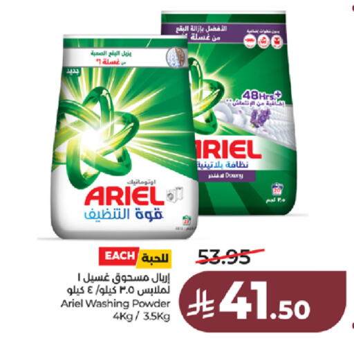 available at LULU Hypermarket in KSA, Saudi Arabia, Saudi - Khamis Mushait