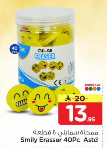 available at Nesto in KSA, Saudi Arabia, Saudi - Al-Kharj