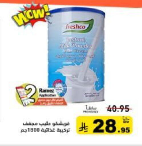 available at أسواق رامز in مملكة العربية السعودية, السعودية, سعودية - تبوك