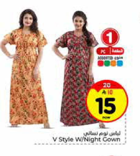 available at Hyper Al Wafa in KSA, Saudi Arabia, Saudi - Riyadh