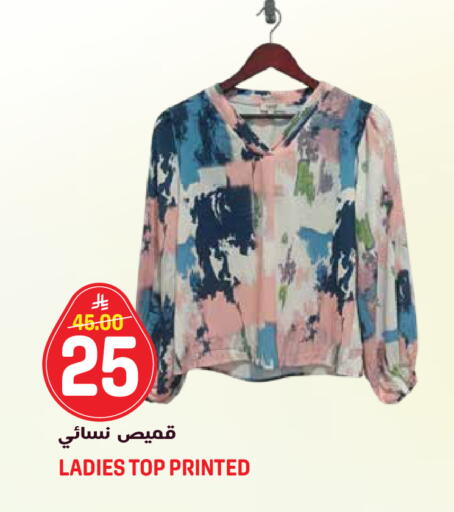 available at جراند هايبر in مملكة العربية السعودية, السعودية, سعودية - الرياض