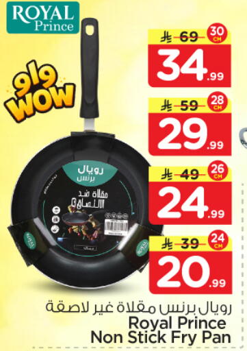 available at نستو in مملكة العربية السعودية, السعودية, سعودية - الرياض