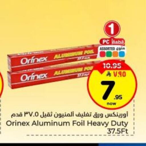 available at Hyper Al Wafa in KSA, Saudi Arabia, Saudi - Dammam