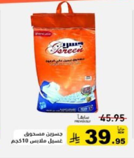 available at أسواق رامز in مملكة العربية السعودية, السعودية, سعودية - تبوك