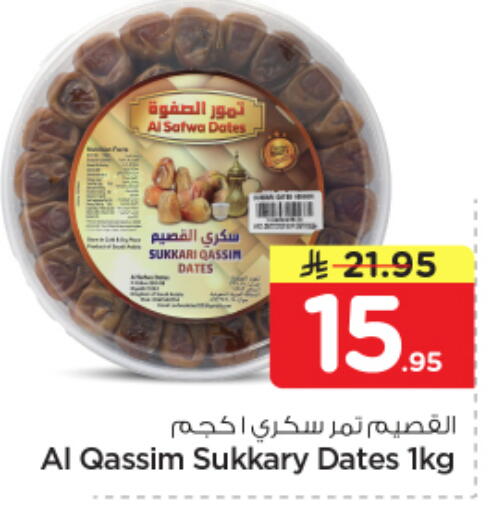 available at نستو in مملكة العربية السعودية, السعودية, سعودية - الرياض