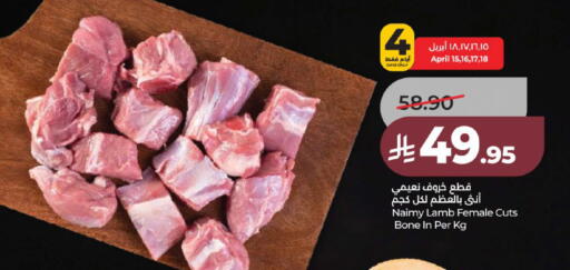 available at لولو هايبرماركت in مملكة العربية السعودية, السعودية, سعودية - عنيزة