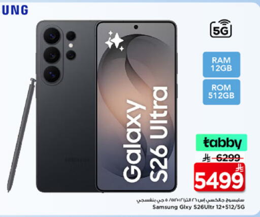 available at مارك & سيف in مملكة العربية السعودية, السعودية, سعودية - الخبر‎