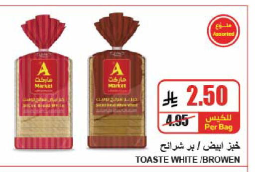 available at A ماركت in مملكة العربية السعودية, السعودية, سعودية - الرياض