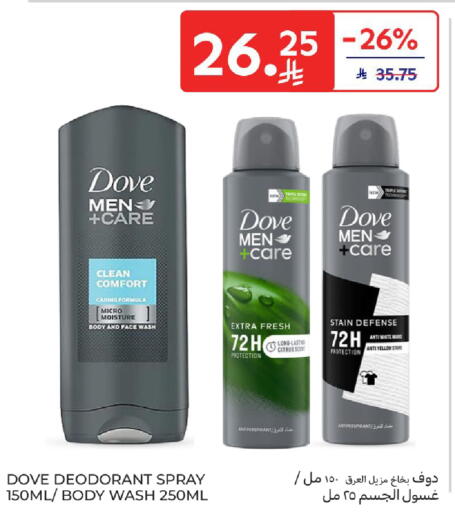 available at كارفور in مملكة العربية السعودية, السعودية, سعودية - الخبر‎