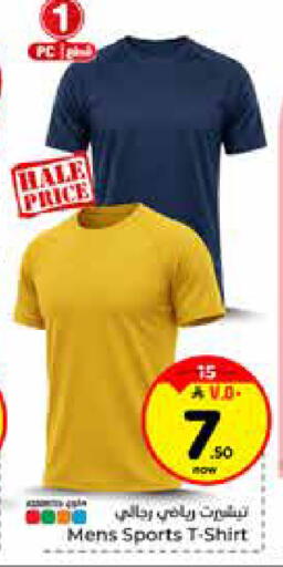 available at هايبر الوفاء in مملكة العربية السعودية, السعودية, سعودية - الخرج