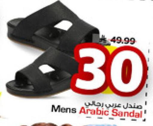 available at Mark & Save in KSA, Saudi Arabia, Saudi - Riyadh