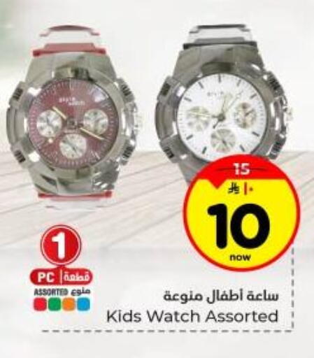 available at Hyper Al Wafa in KSA, Saudi Arabia, Saudi - Dammam